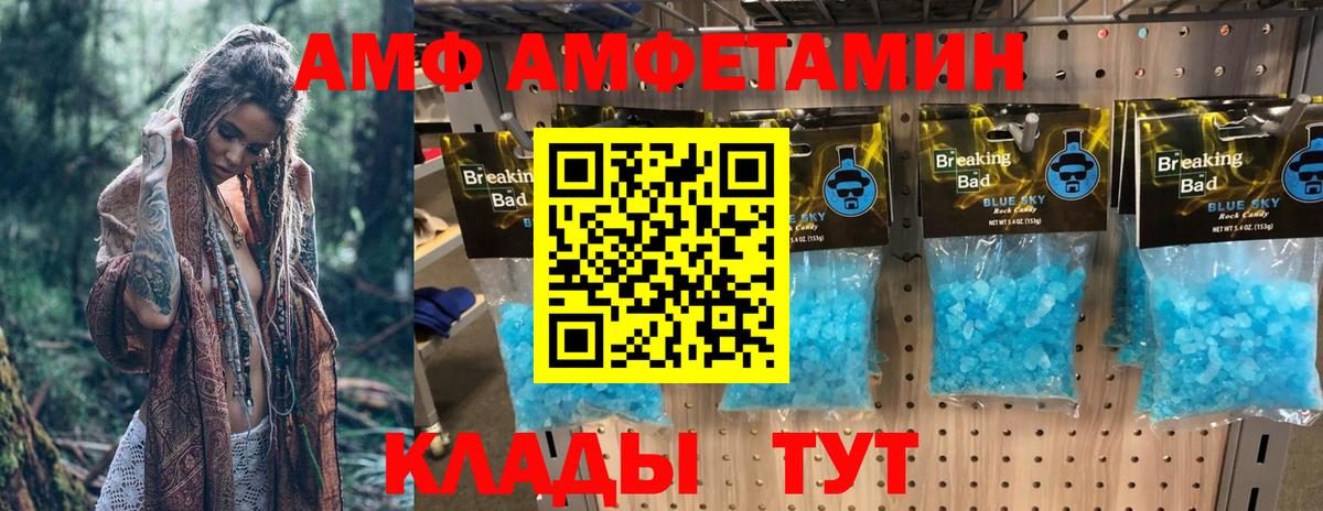 АМФ 98% Хасавюрт