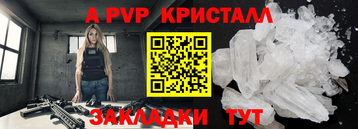 A PVP СК КРИС  APVP Crystall  А ПВП  Вход с VPN  Alpha PVP СК КРИС  Хасавюрт 