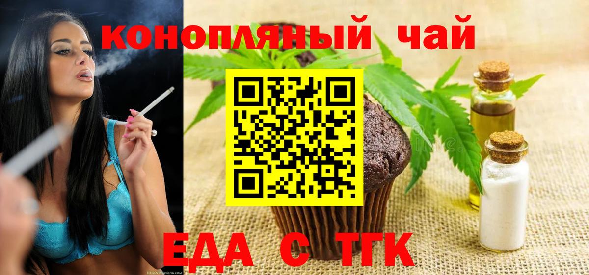 Печенье с ТГК конопля  Вход с VPN  Хасавюрт 