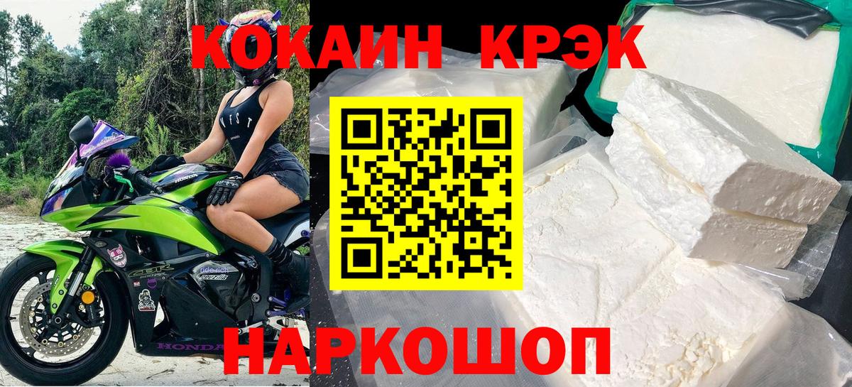 КОКАИН  COCAIN Columbia  Вход с VPN  COCAIN Перу  Хасавюрт 