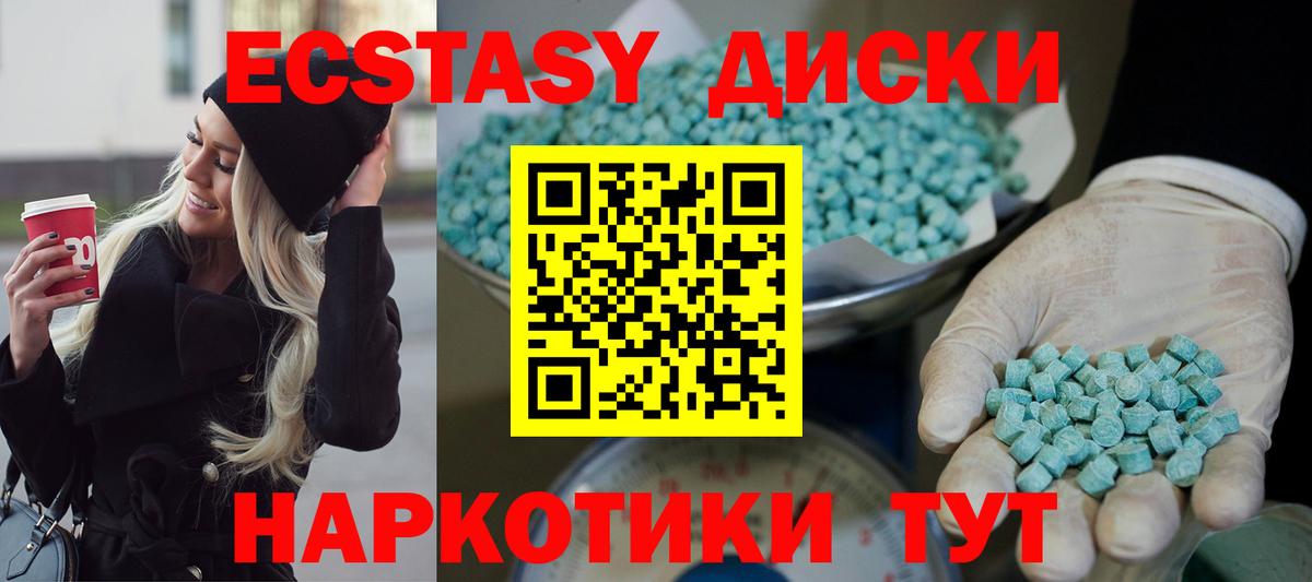 Хасавюрт  Экстази 250 мг  Ecstasy  мориарти телеграм  Вход с VPN  Ecstasy 250 мг 