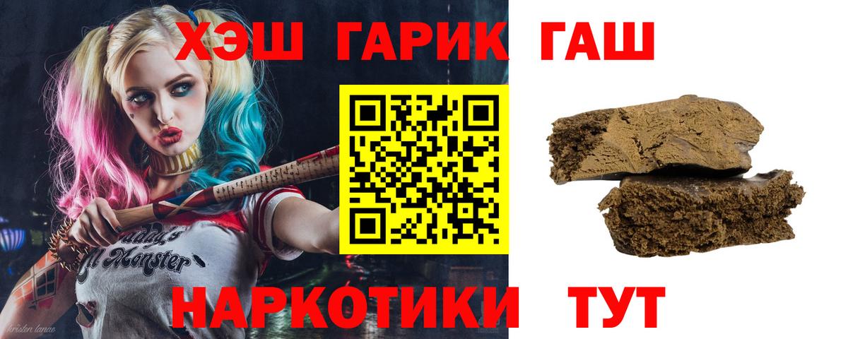 ГАШ  ГАШИШ индика сатива  ГАШИШ Premium  Вход с VPN  Хасавюрт 