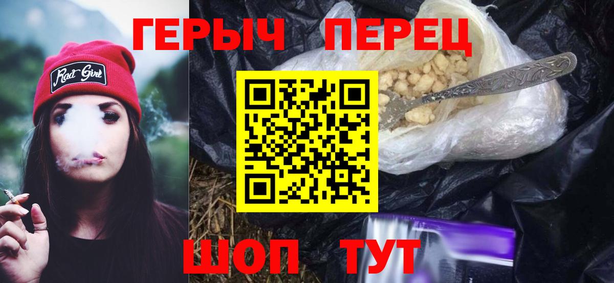 Героин герыч Хасавюрт