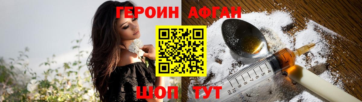Хасавюрт  Героин белый  ГЕРОИН  Вход с VPN 