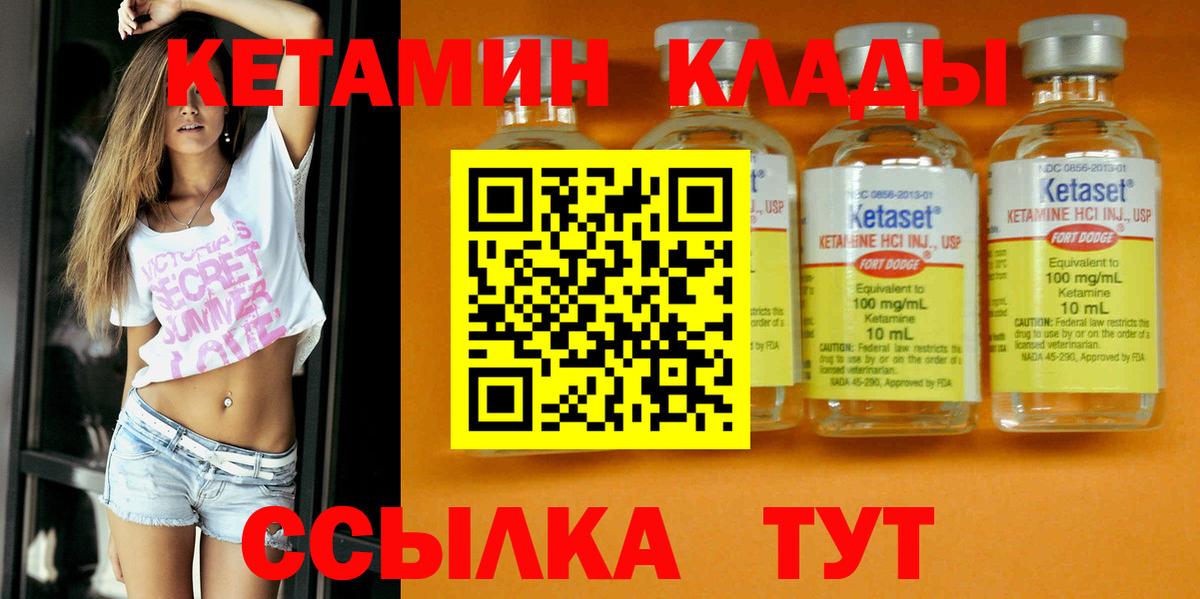 Хасавюрт  КЕТАМИН ketamine  Вход с VPN 