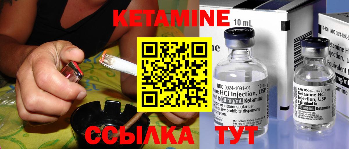Кетамин VHQ Хасавюрт