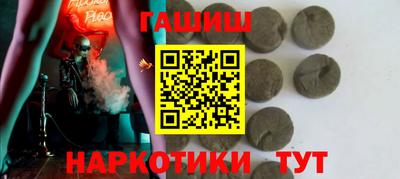 синтетический гашиш Комсомольск-на-Амуре