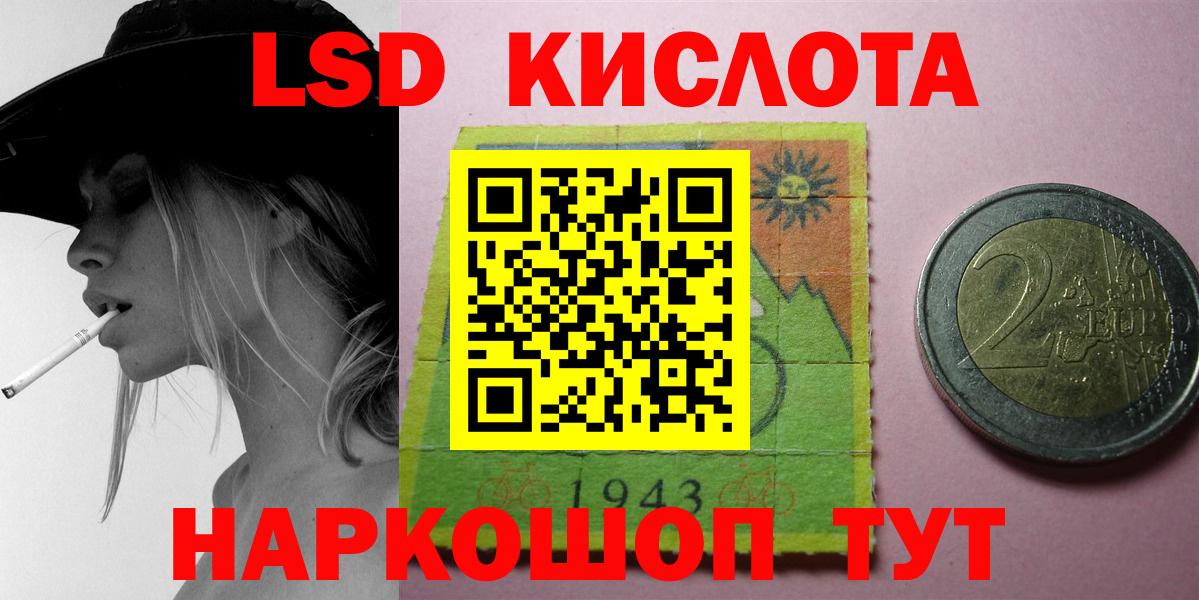 ЛСД экстази кислота Хасавюрт
