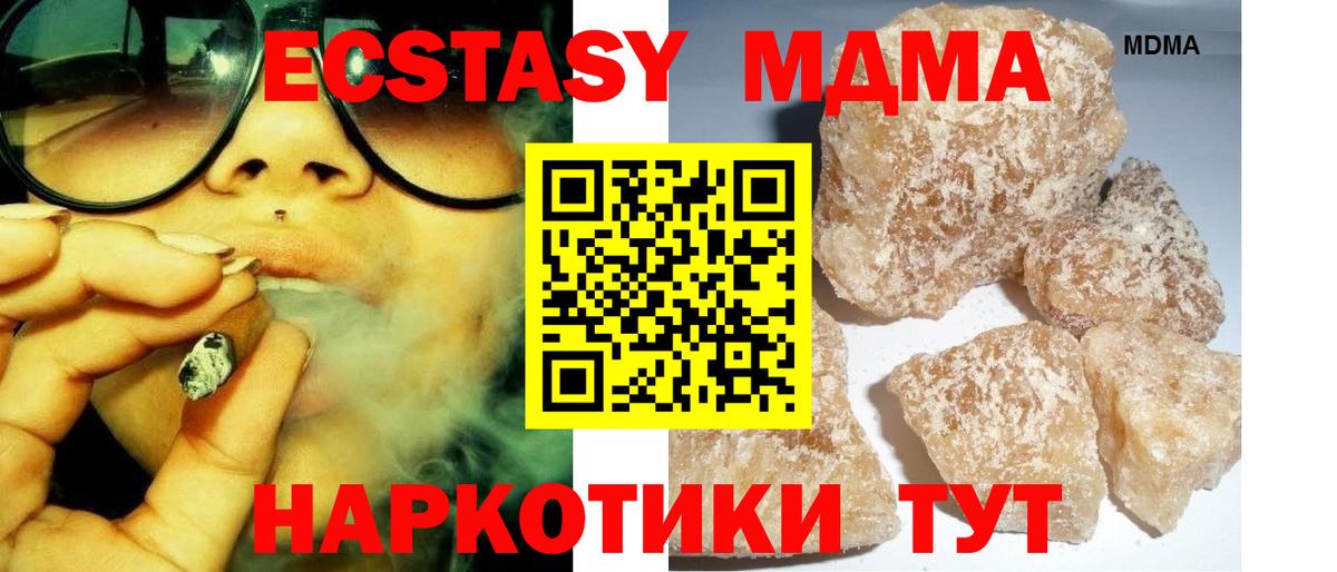 МДМА  Вход с VPN  МДМА молли  Хасавюрт  МДМА Molly 