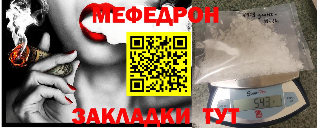Меф мука Хасавюрт