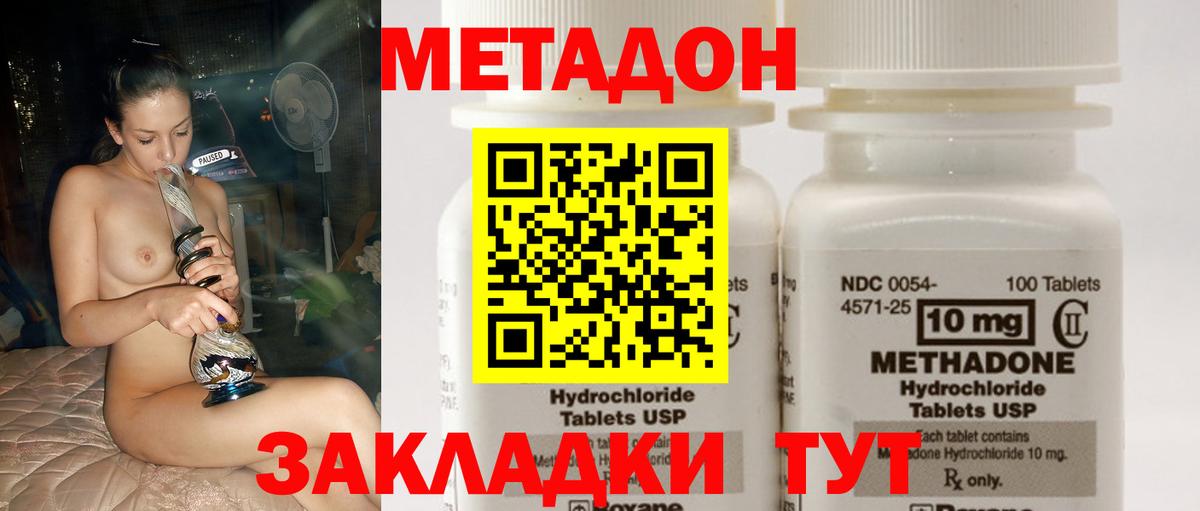 Хасавюрт  МЕТАДОН мёд  Вход с VPN  МЕТАДОН кристалл 