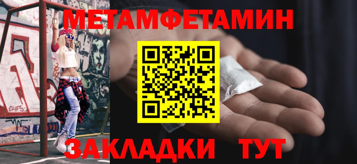 Метамфетамин мет Хасавюрт