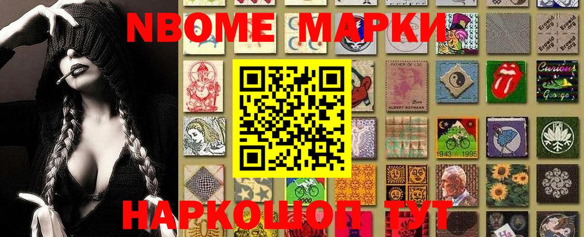 Марки 25I-NBOMe 1,8мг  Вход с VPN  Хасавюрт  Марки 25I-NBOMe 1,8мг 